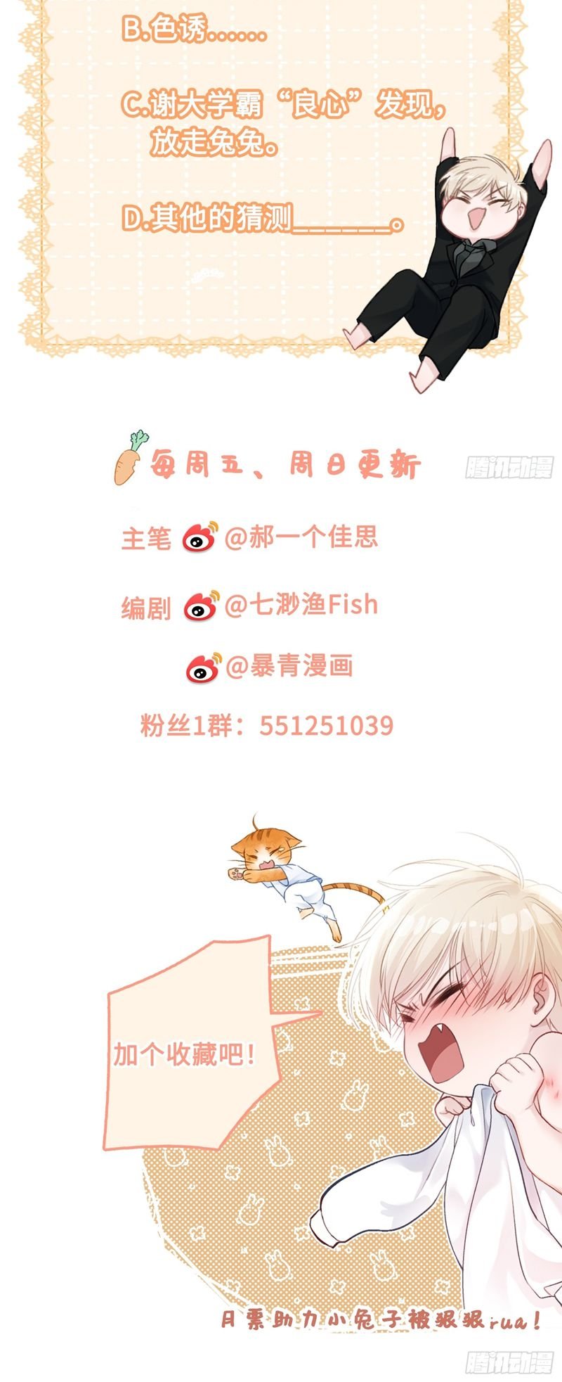 Xuyên Nhanh: Quan Hệ Gây Nghiện Chapter 6 - Trang 2