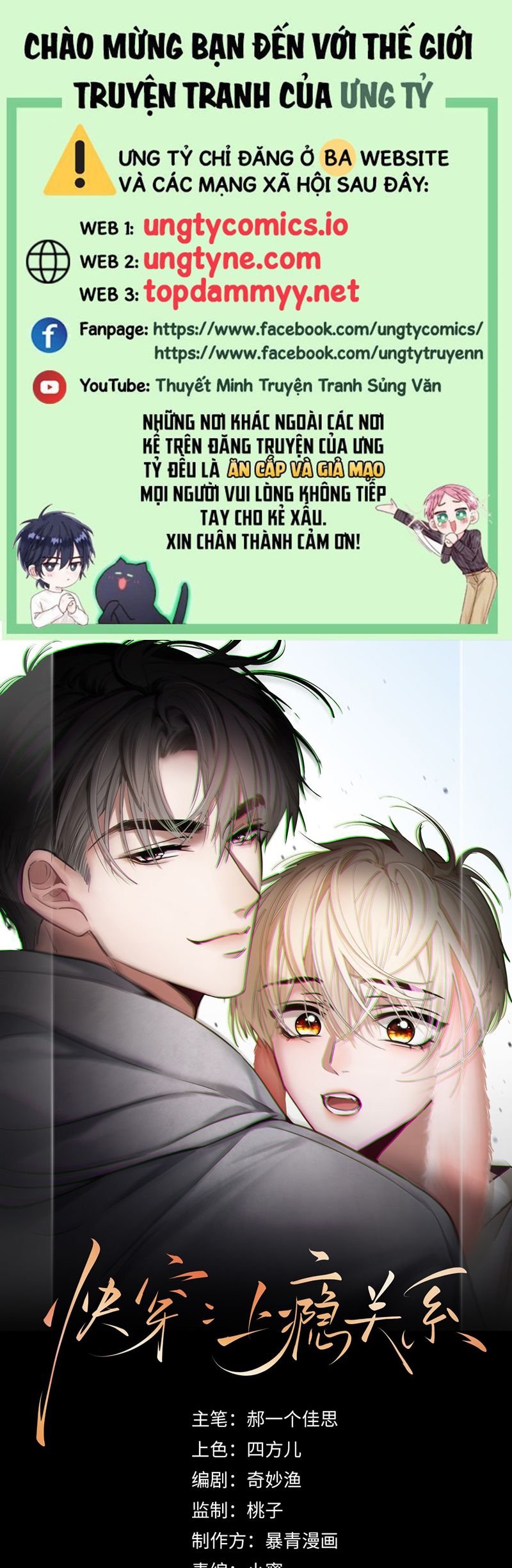 Xuyên Nhanh: Quan Hệ Gây Nghiện Chapter 62 - Trang 2