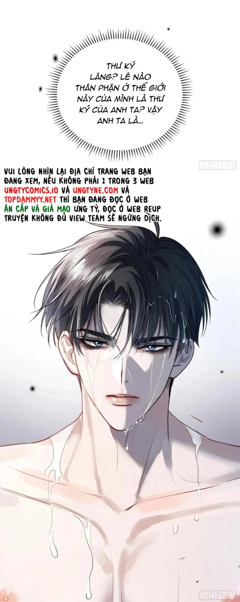 Xuyên Nhanh: Quan Hệ Gây Nghiện Chapter 63 - Trang 2