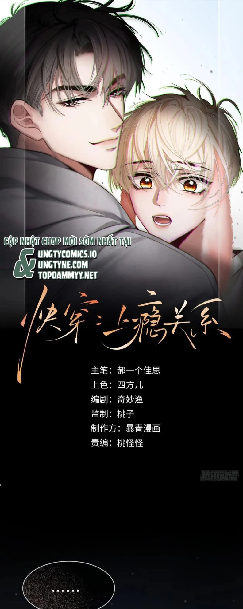 Xuyên Nhanh: Quan Hệ Gây Nghiện Chapter 63 - Trang 2