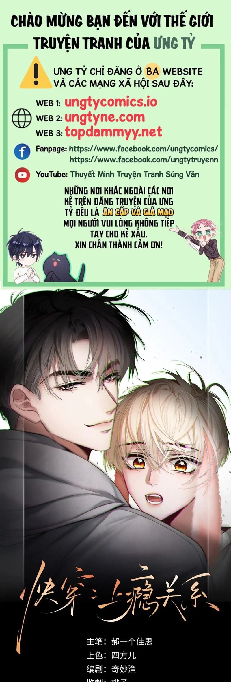 Xuyên Nhanh: Quan Hệ Gây Nghiện Chapter 64 - Trang 2