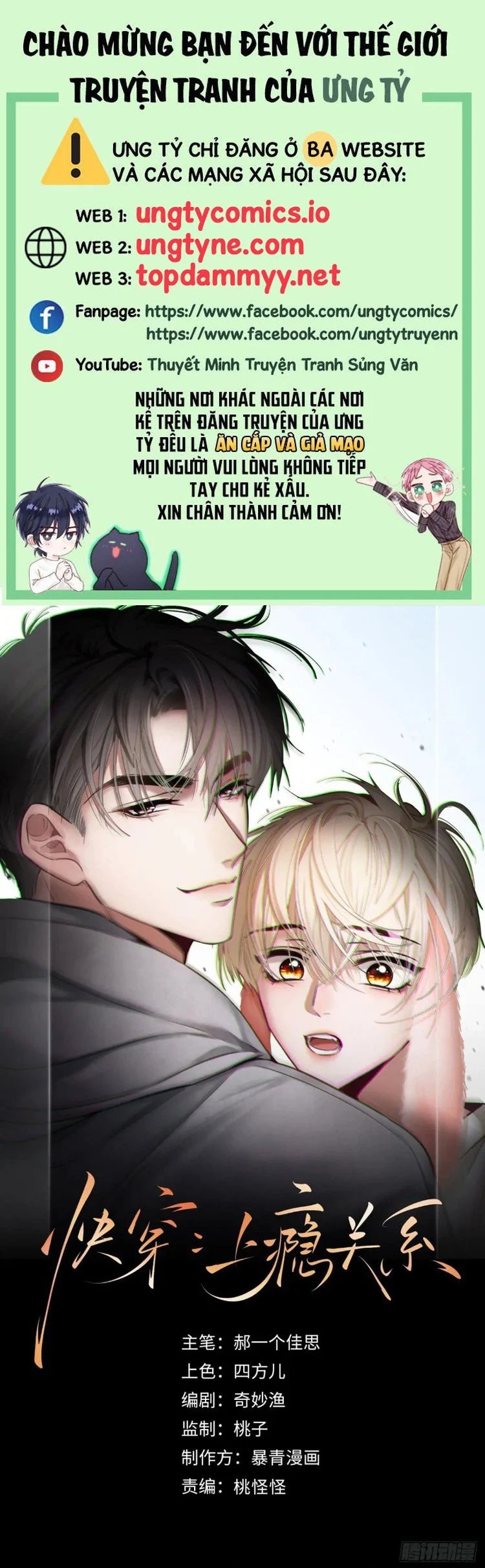 Xuyên Nhanh: Quan Hệ Gây Nghiện Chapter 65 - Trang 2