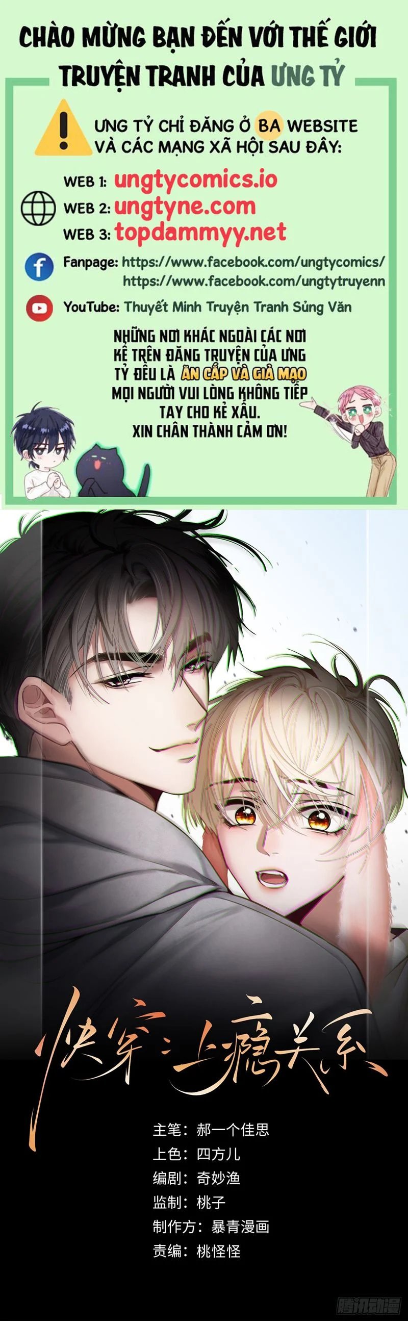 Xuyên Nhanh: Quan Hệ Gây Nghiện Chapter 66 - Trang 2