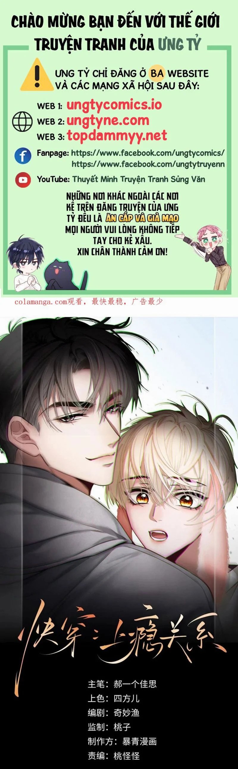 Xuyên Nhanh: Quan Hệ Gây Nghiện Chapter 69 - Trang 2