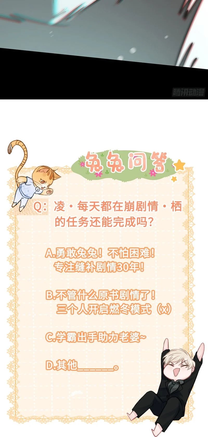Xuyên Nhanh: Quan Hệ Gây Nghiện Chapter 7 - Trang 2