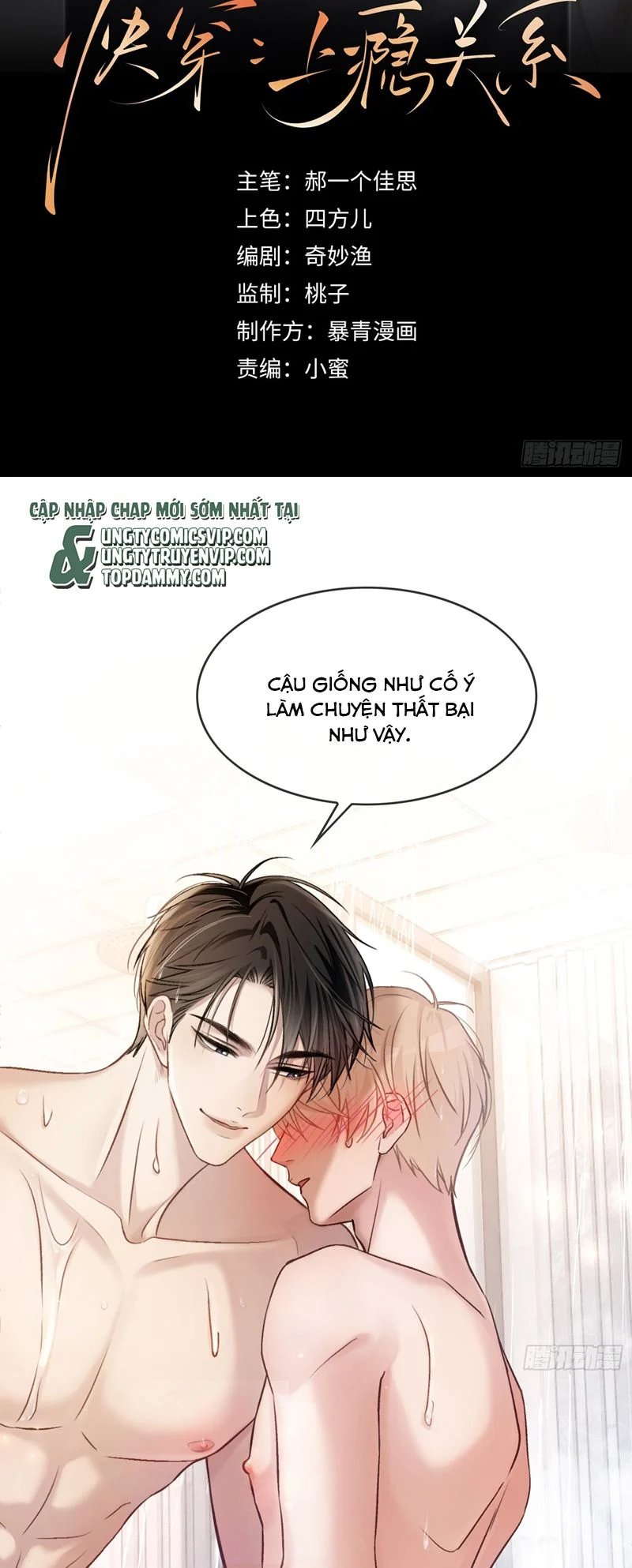 Xuyên Nhanh: Quan Hệ Gây Nghiện Chapter 7 - Trang 2