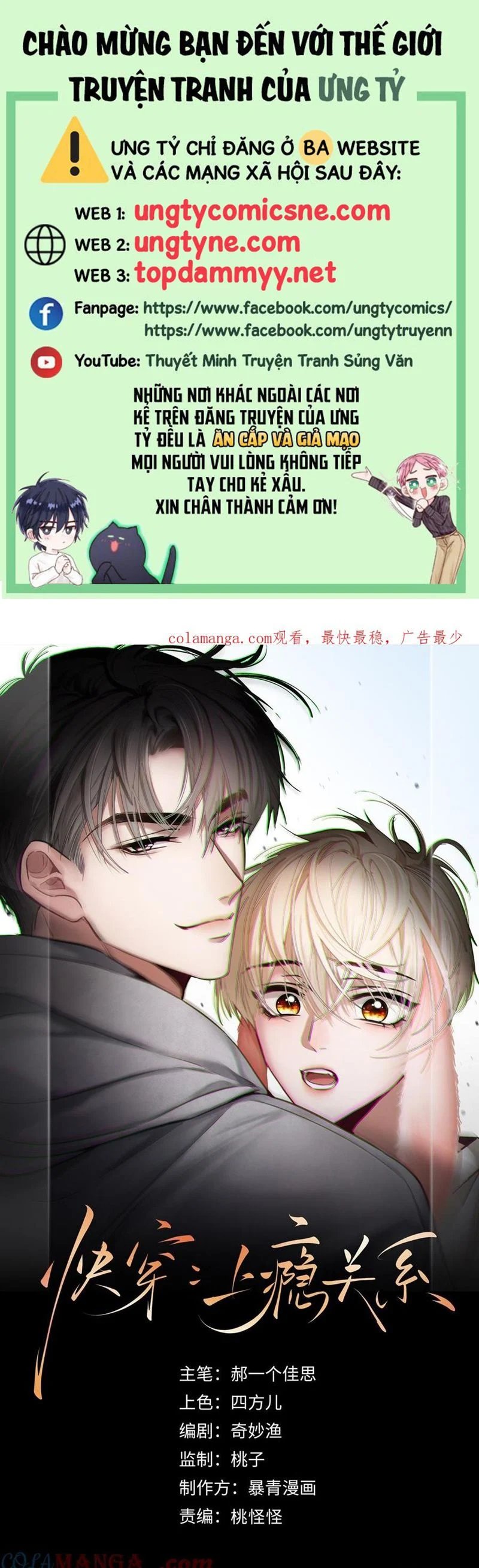 Xuyên Nhanh: Quan Hệ Gây Nghiện Chapter 80 - Trang 2