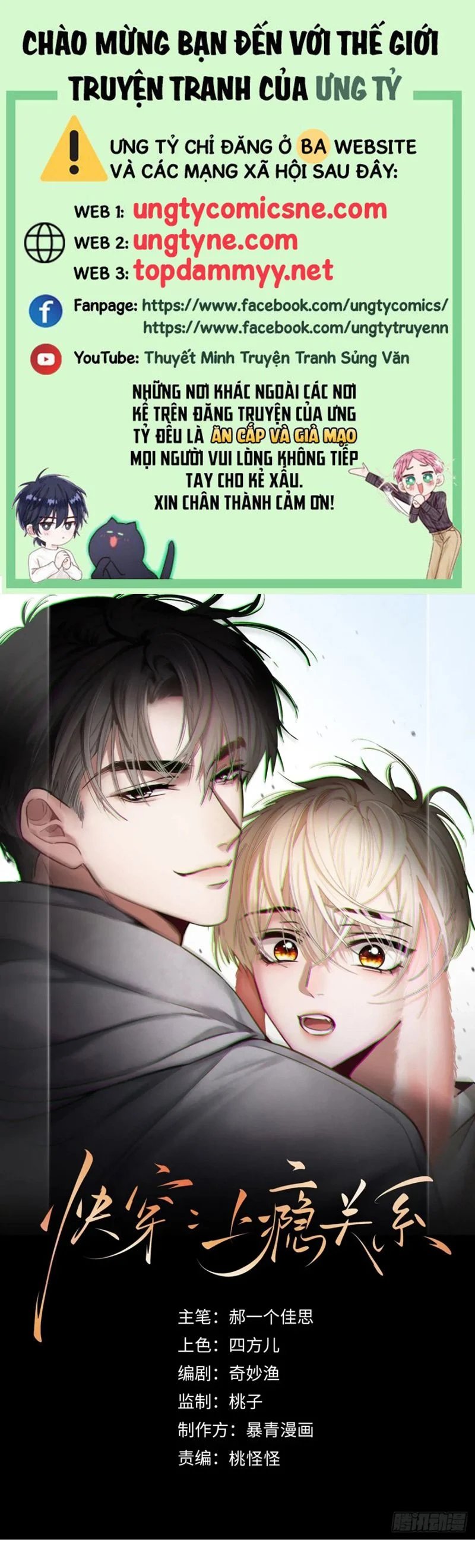 Xuyên Nhanh: Quan Hệ Gây Nghiện Chapter 82 - Trang 2