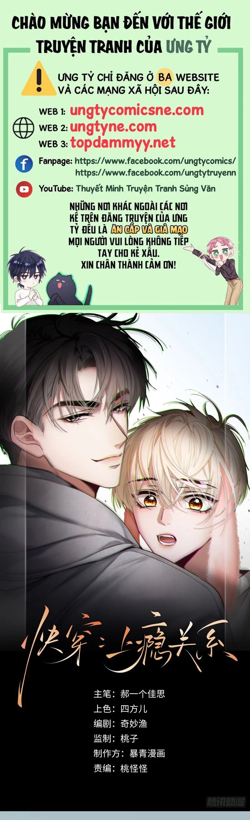 Xuyên Nhanh: Quan Hệ Gây Nghiện Chapter 84 - Trang 2