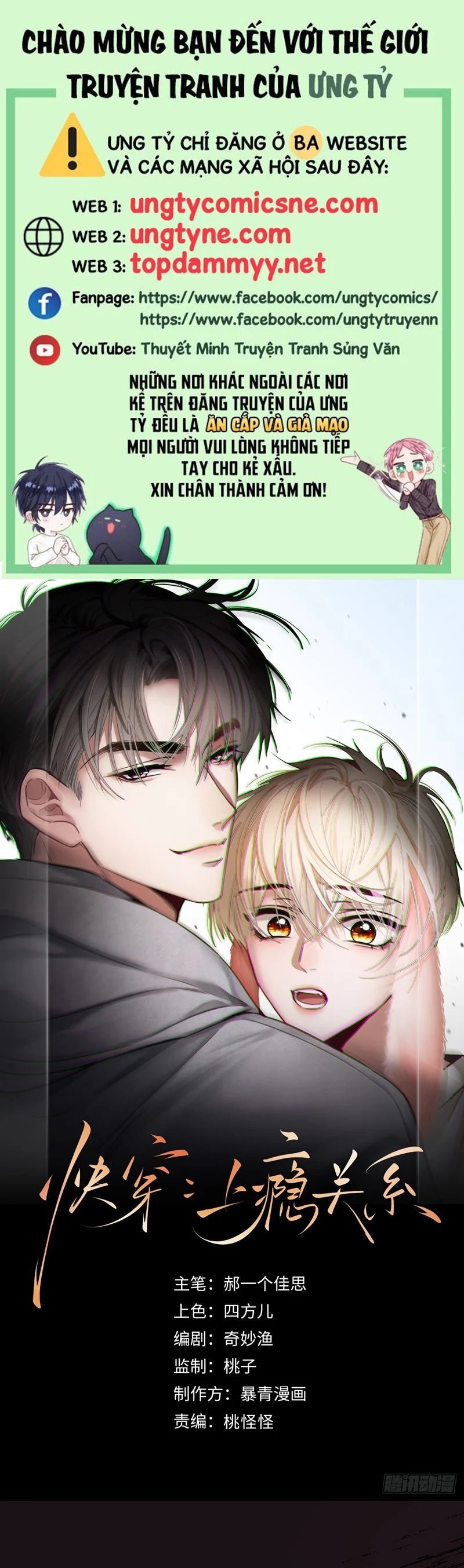 Xuyên Nhanh: Quan Hệ Gây Nghiện Chapter 92 - Trang 2