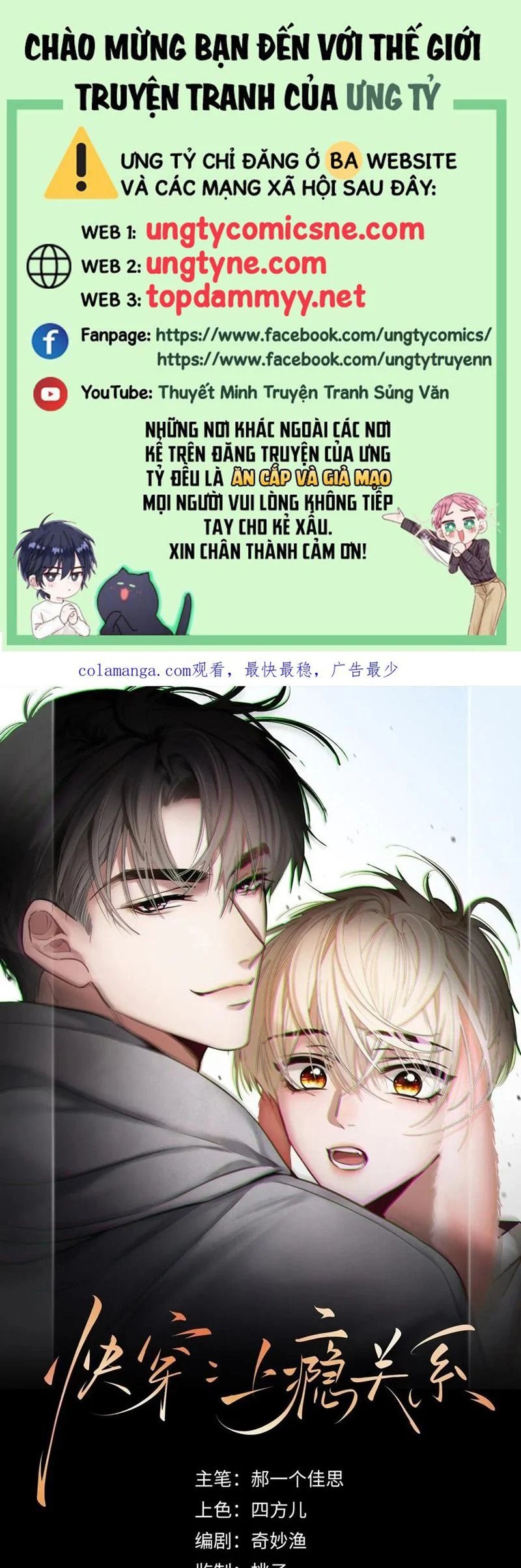 Xuyên Nhanh: Quan Hệ Gây Nghiện Chapter 93 - Trang 2