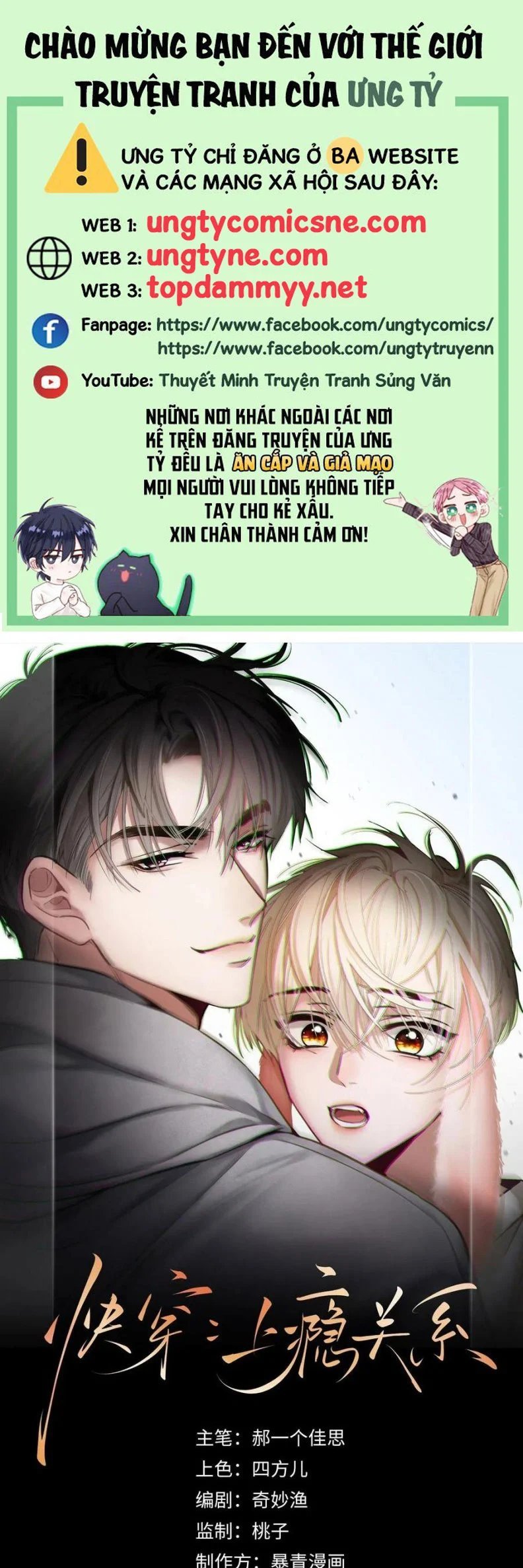 Xuyên Nhanh: Quan Hệ Gây Nghiện Chapter 95 - Trang 2