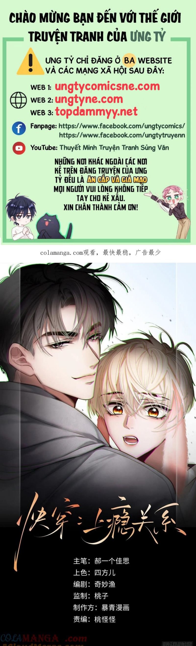 Xuyên Nhanh: Quan Hệ Gây Nghiện Chapter 96 - Trang 2