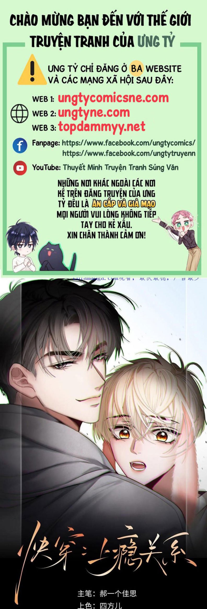 Xuyên Nhanh: Quan Hệ Gây Nghiện Chapter 97 - Trang 2