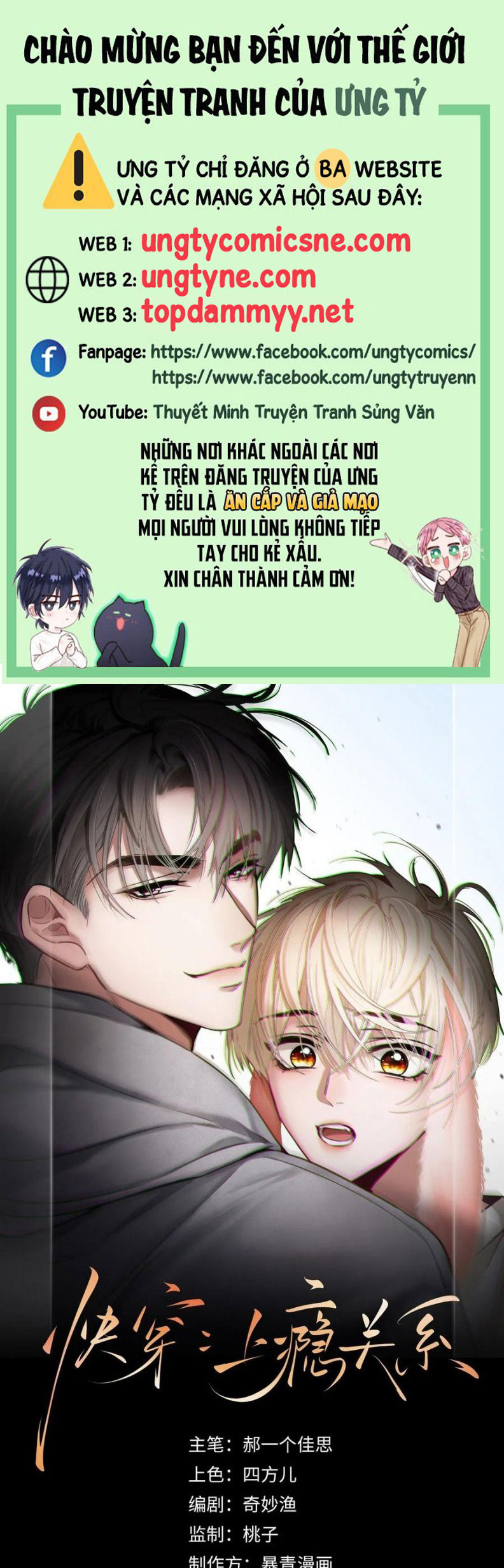 Xuyên Nhanh: Quan Hệ Gây Nghiện Chapter 98 - Trang 2