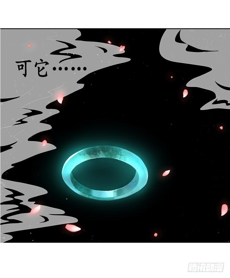 Xuyên Qua Cứu Mỹ Nam Ở Thế Giới Phong Thần Chapter 1 - Trang 2