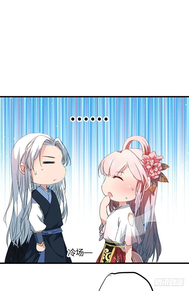 Xuyên Qua Cứu Mỹ Nam Ở Thế Giới Phong Thần Chapter 10 - Trang 2