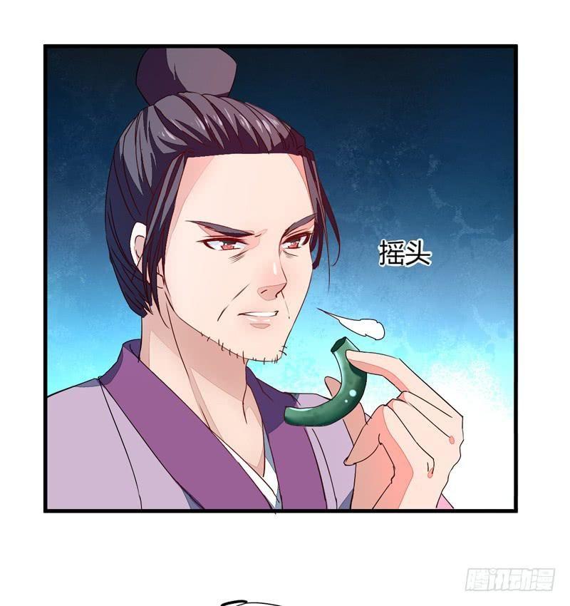 Xuyên Qua Cứu Mỹ Nam Ở Thế Giới Phong Thần Chapter 13 - Trang 2