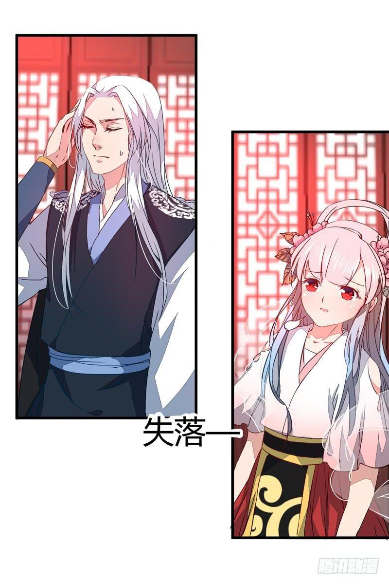 Xuyên Qua Cứu Mỹ Nam Ở Thế Giới Phong Thần Chapter 14 - Trang 2