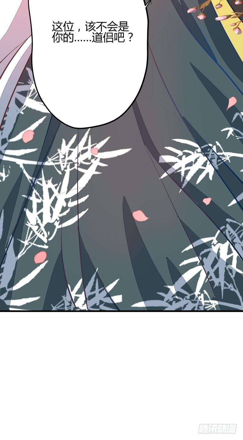 Xuyên Qua Cứu Mỹ Nam Ở Thế Giới Phong Thần Chapter 14 - Trang 2