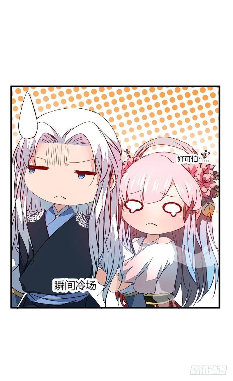 Xuyên Qua Cứu Mỹ Nam Ở Thế Giới Phong Thần Chapter 17 - Trang 2