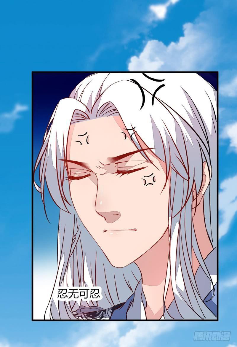 Xuyên Qua Cứu Mỹ Nam Ở Thế Giới Phong Thần Chapter 17 - Trang 2