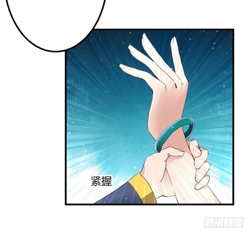 Xuyên Qua Cứu Mỹ Nam Ở Thế Giới Phong Thần Chapter 4 - Trang 2