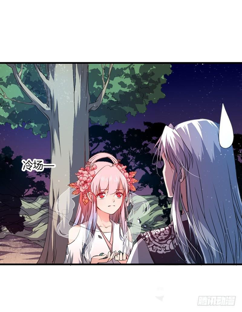 Xuyên Qua Cứu Mỹ Nam Ở Thế Giới Phong Thần Chapter 5 - Trang 2