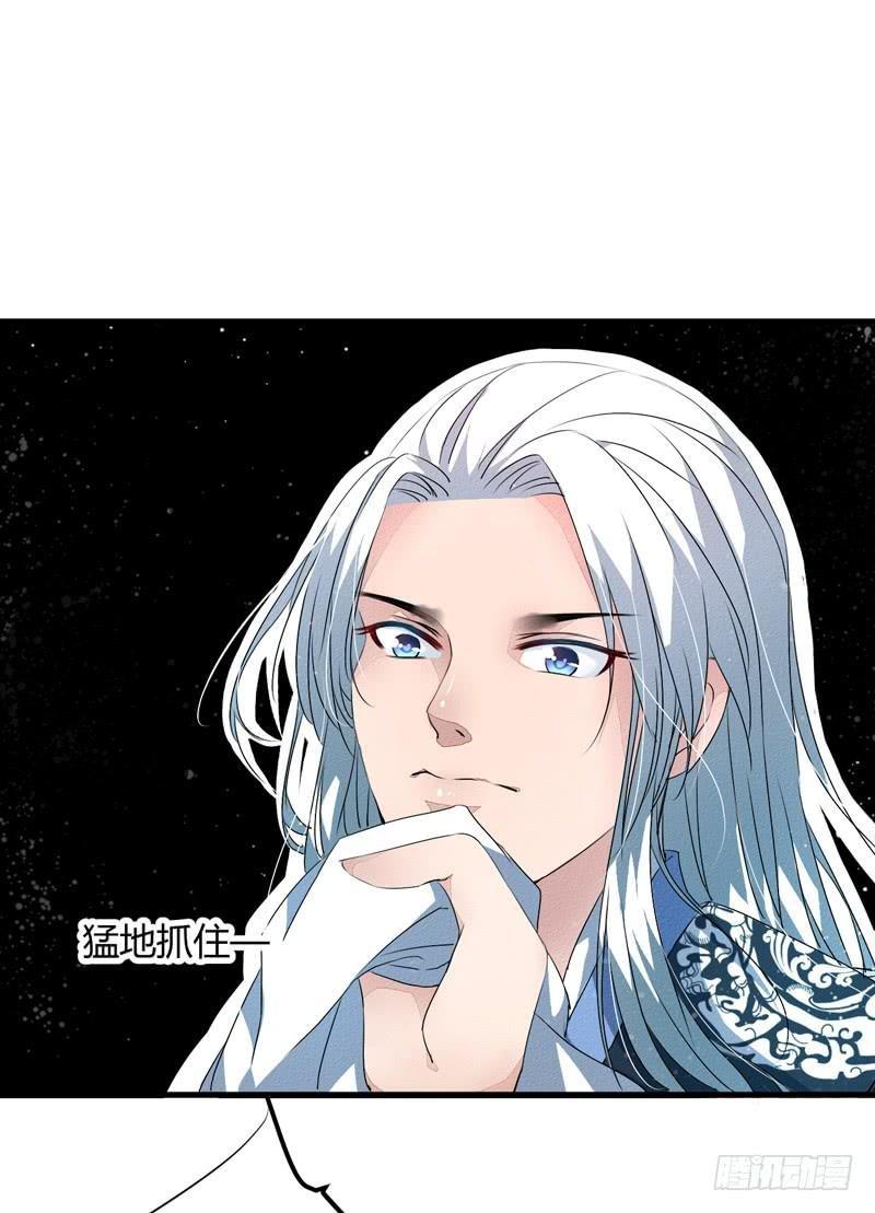 Xuyên Qua Cứu Mỹ Nam Ở Thế Giới Phong Thần Chapter 7 - Trang 2