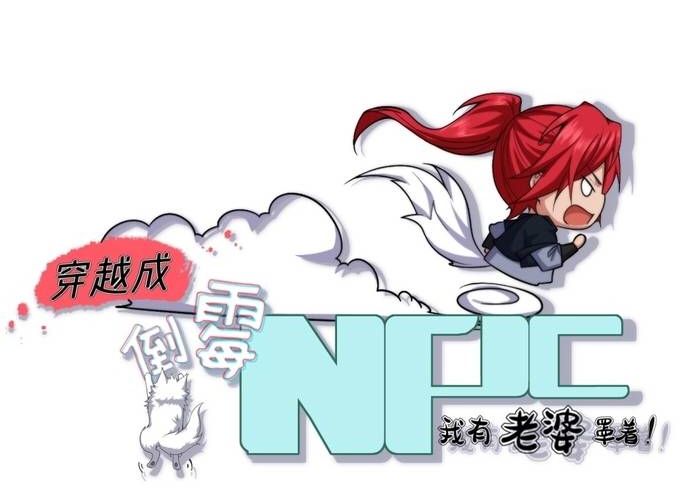 Xuyên Qua Thành Npc Xui Xẻo: Ta Có Lão Bà Che Chở Chapter 17 - Trang 2