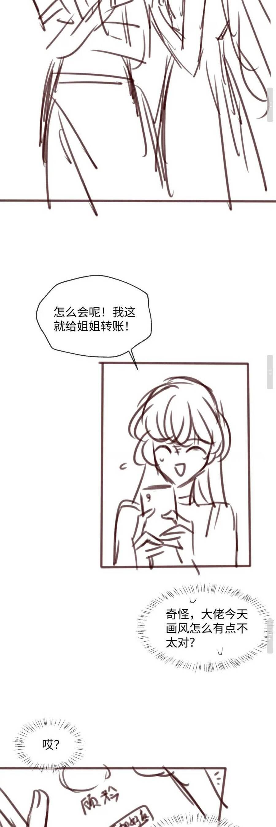 Xuyên Thành Tiểu Muội Của Đại Lão Giấu Mặt Chapter 10 - Trang 2