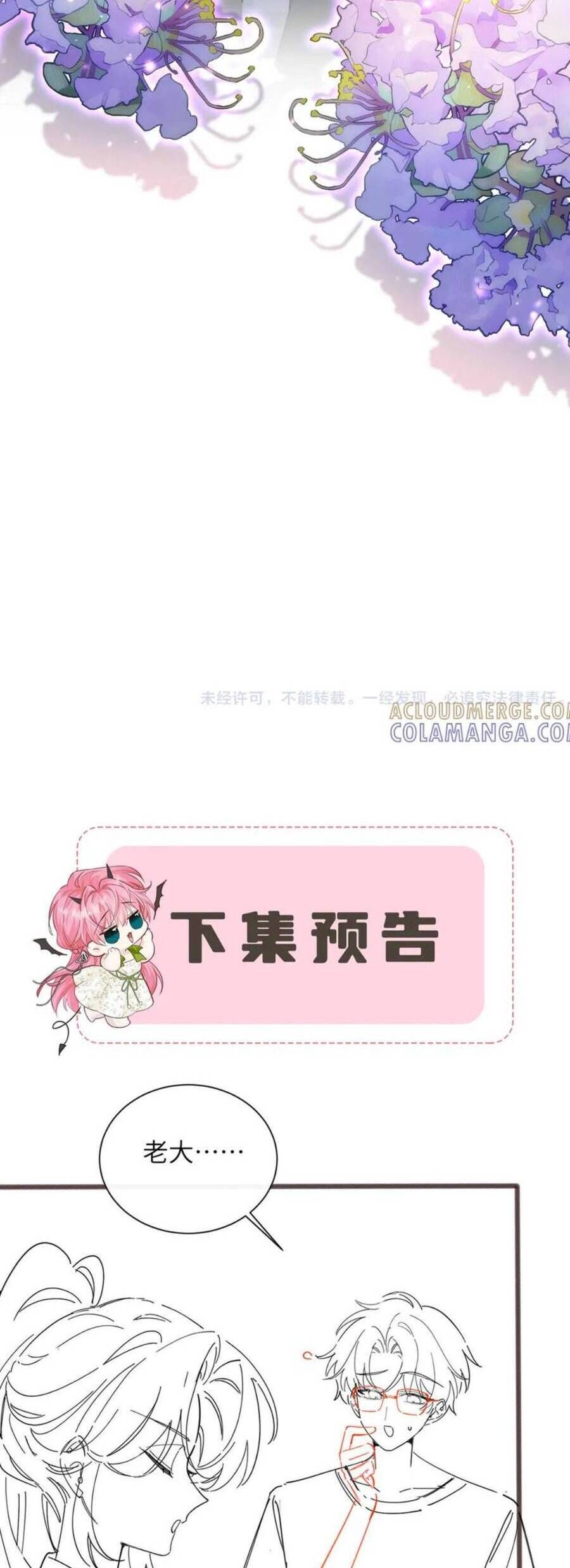 Xuyên Thành Tiểu Muội Của Đại Lão Giấu Mặt Chapter 78 - Trang 2