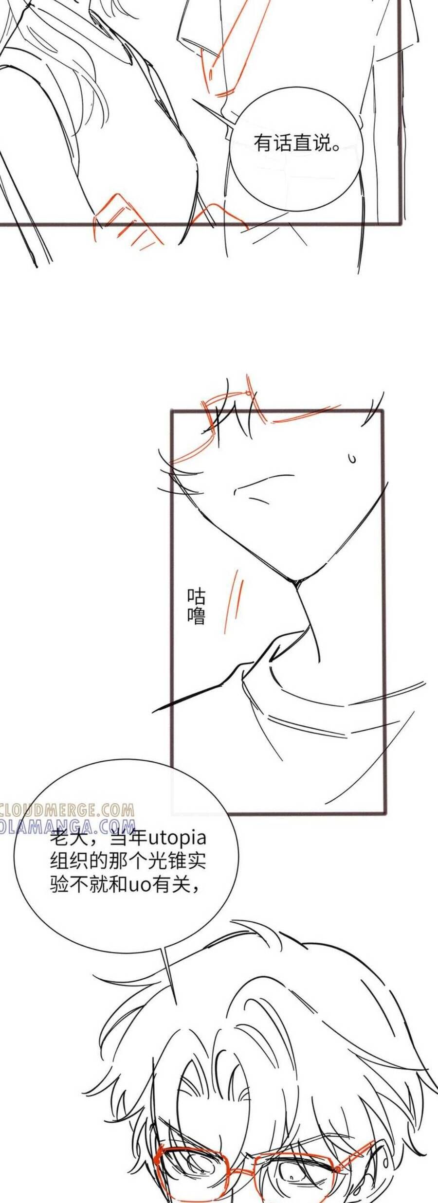 Xuyên Thành Tiểu Muội Của Đại Lão Giấu Mặt Chapter 78 - Trang 2