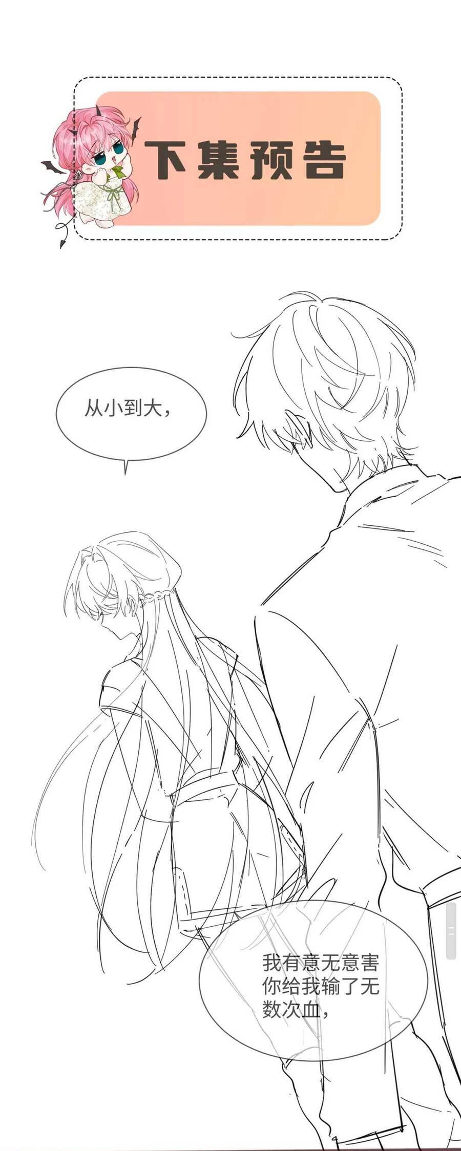 Xuyên Thành Tiểu Muội Của Đại Lão Giấu Mặt Chapter 8 - Trang 2