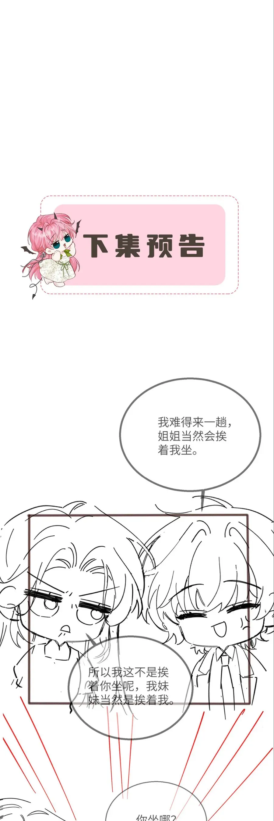 Xuyên Thành Tiểu Muội Của Đại Lão Giấu Mặt Chapter 89 - Trang 2