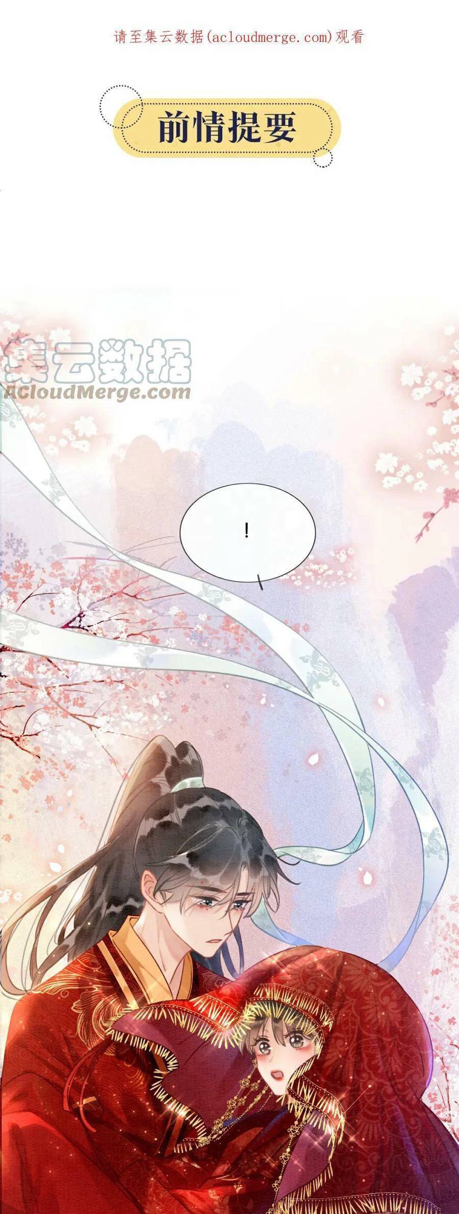 “Xuyên Thư” Sổ Tay Công Lược Hắc Liên Hoa Chapter 110 - Trang 2