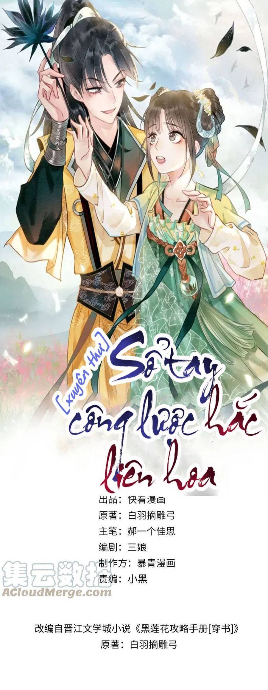 “Xuyên Thư” Sổ Tay Công Lược Hắc Liên Hoa Chapter 116 - Trang 2