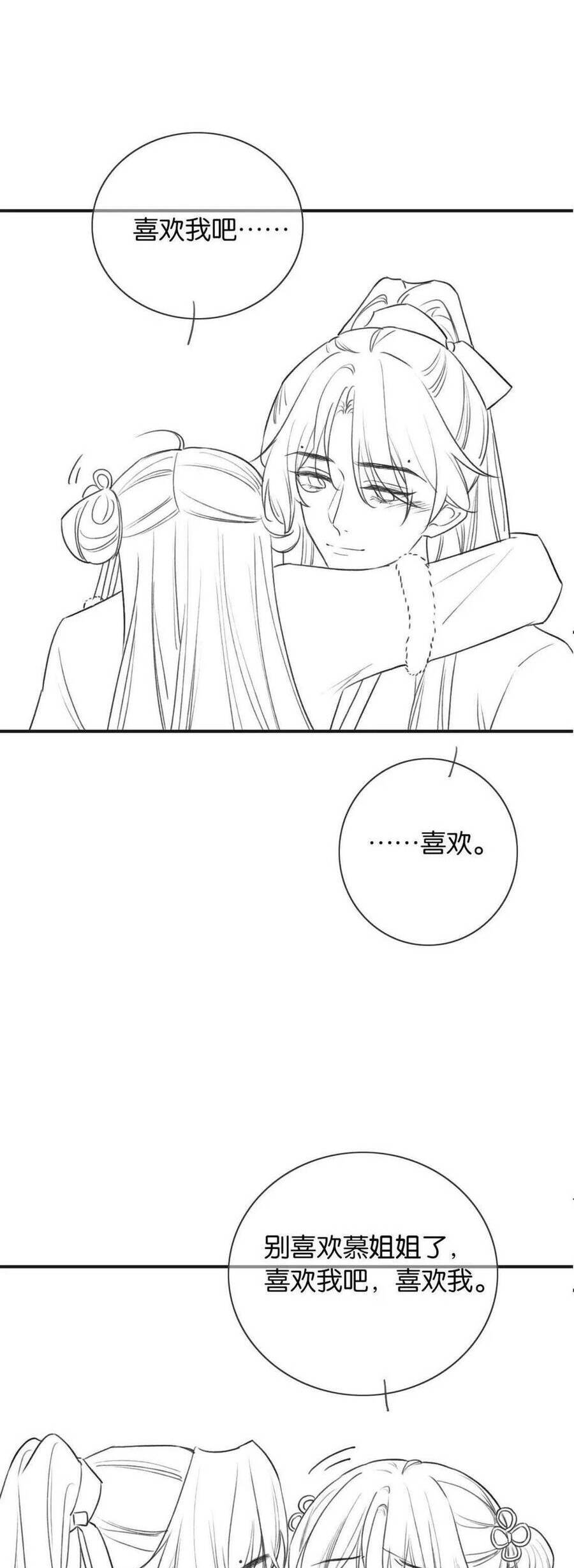 “Xuyên Thư” Sổ Tay Công Lược Hắc Liên Hoa Chapter 132 - Trang 2