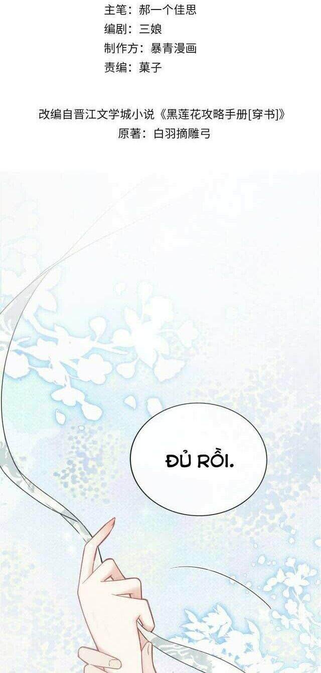 “Xuyên Thư” Sổ Tay Công Lược Hắc Liên Hoa Chapter 18 - Trang 2