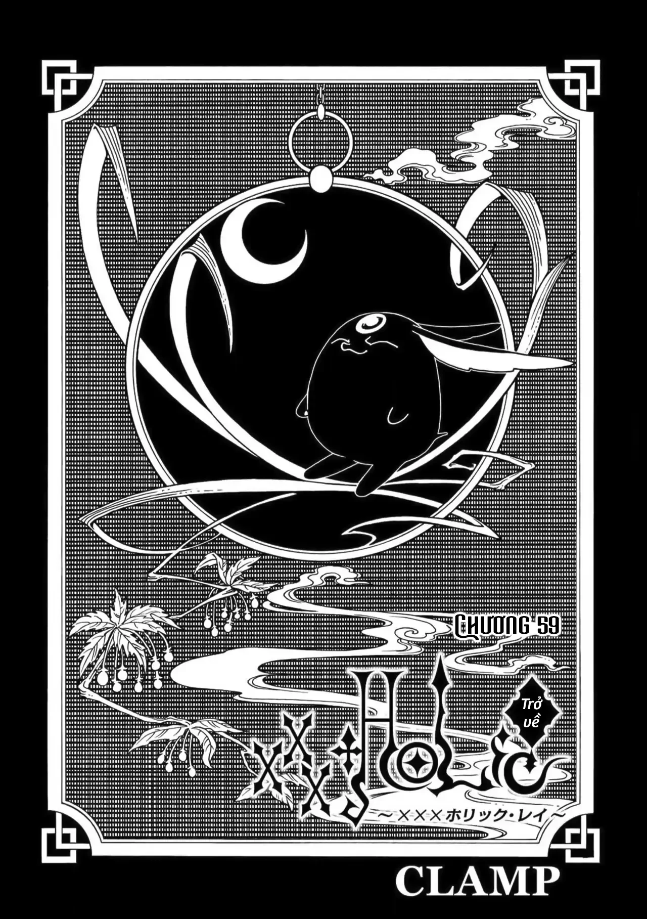 Xxxholic Rei Chapter 59 - Trang 2