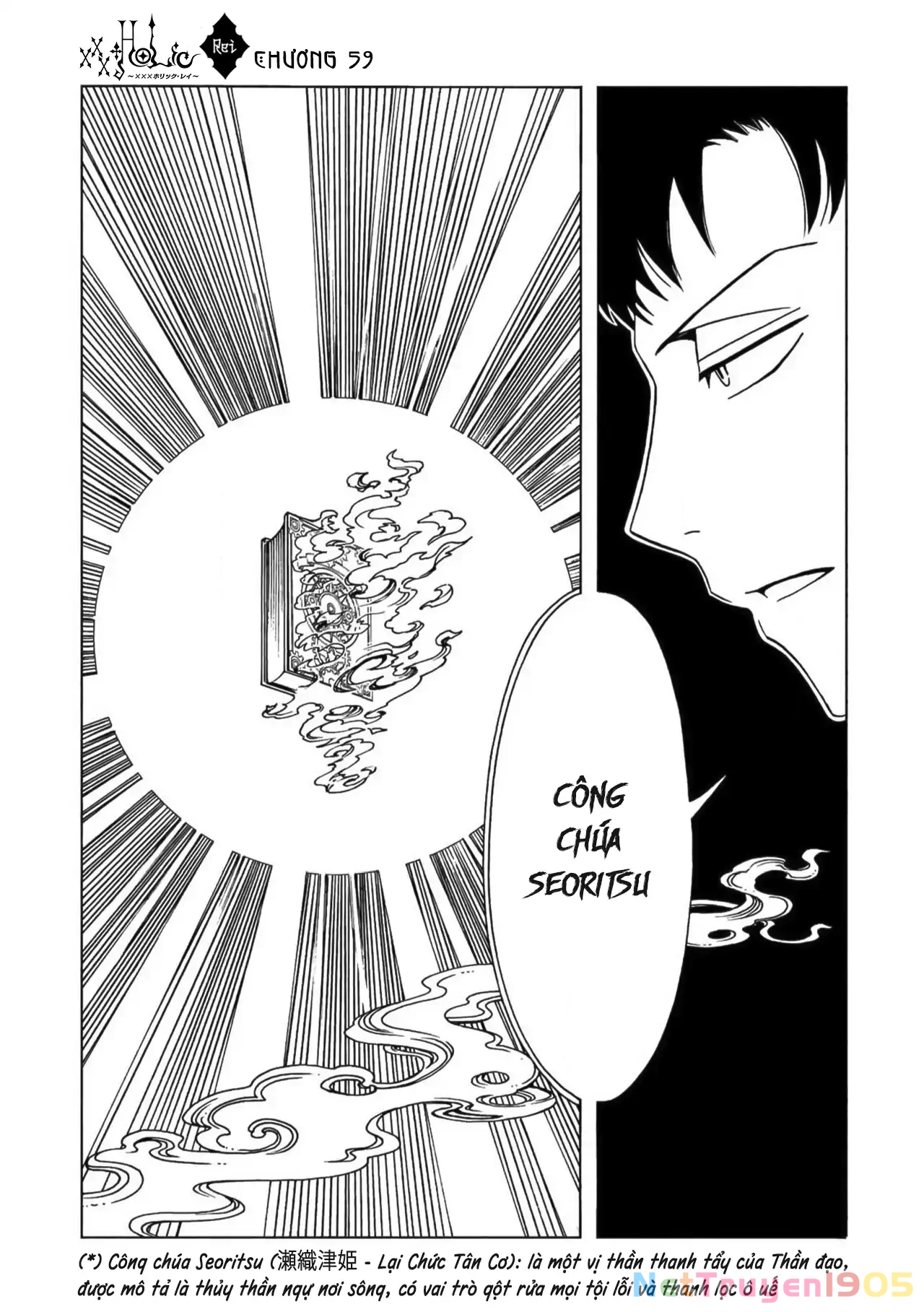 Xxxholic Rei Chapter 59 - Trang 2