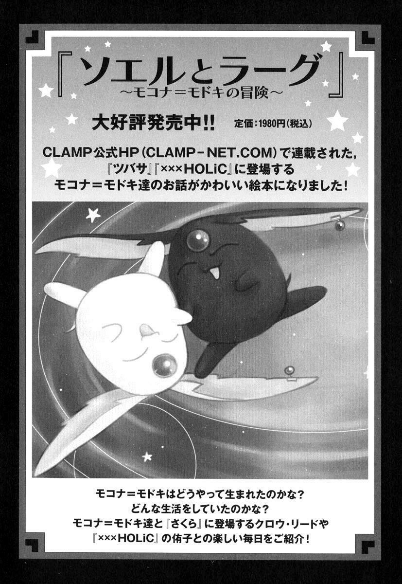 Xxxholic Chapter 34 - Trang 2