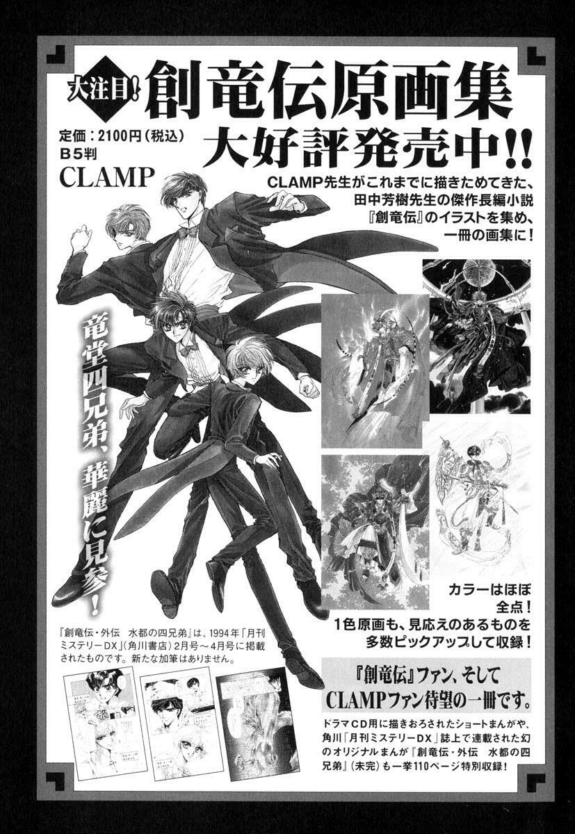 Xxxholic Chapter 34 - Trang 2