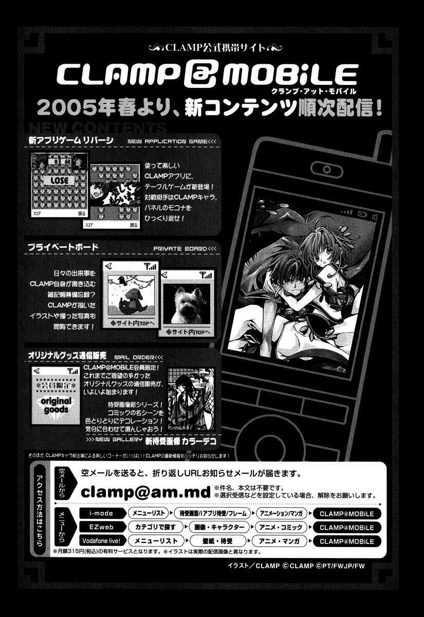 Xxxholic Chapter 42 - Trang 2