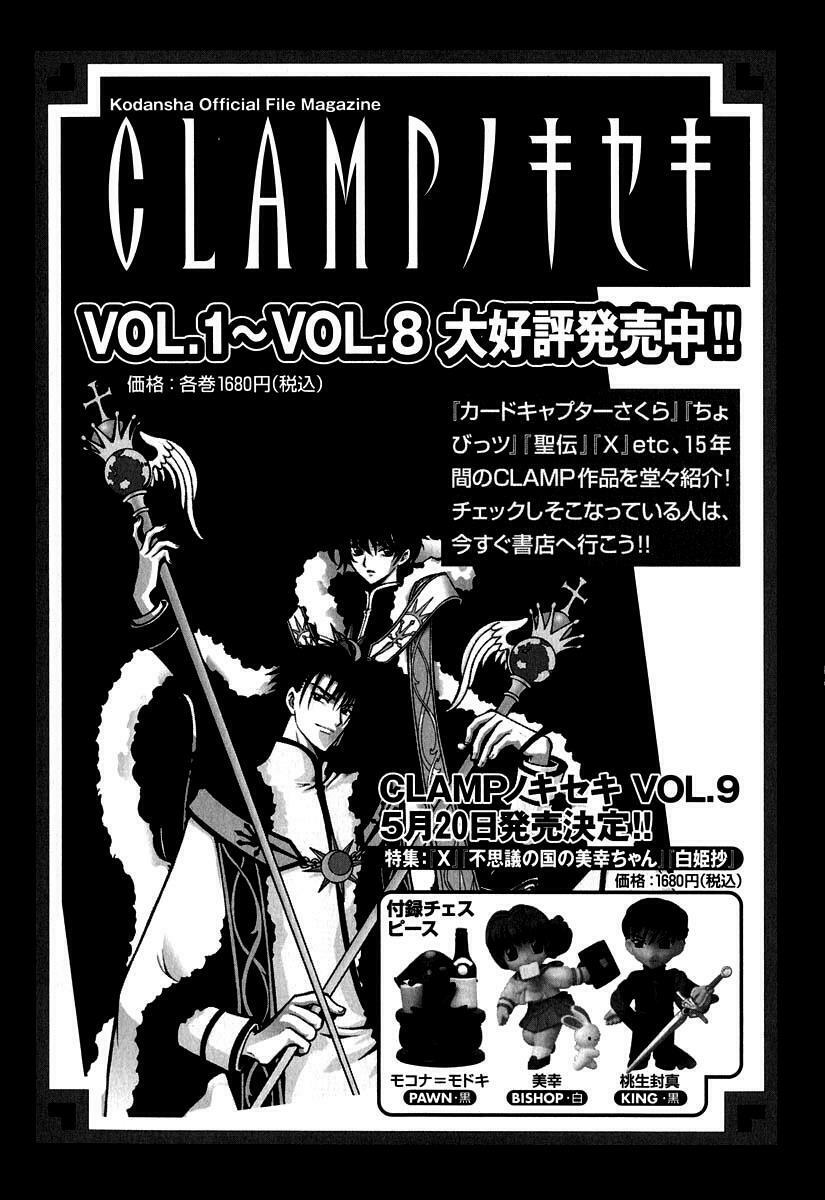 Xxxholic Chapter 42 - Trang 2