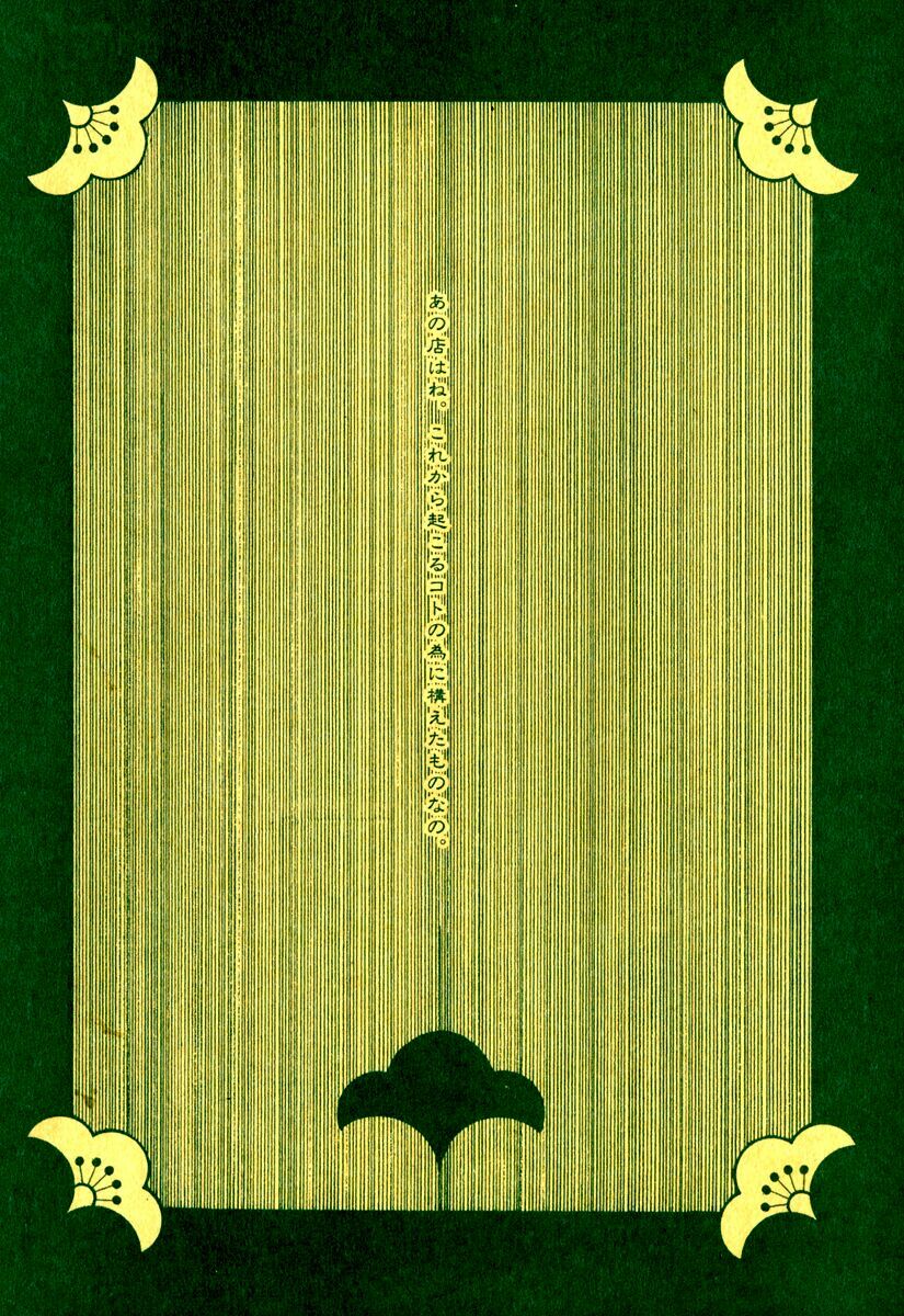 Xxxholic Chapter 42 - Trang 2