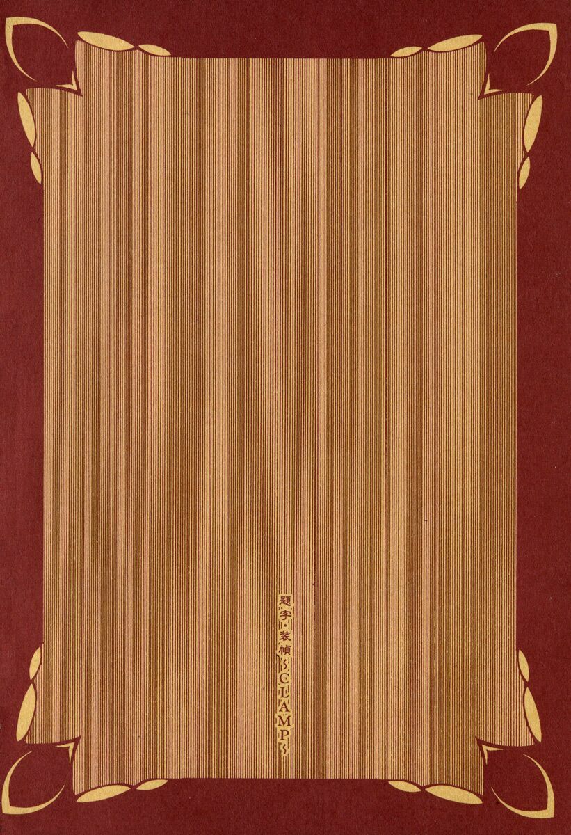 Xxxholic Chapter 43 - Trang 2