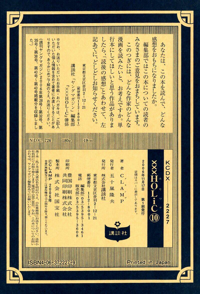 Xxxholic Chapter 62 - Trang 2