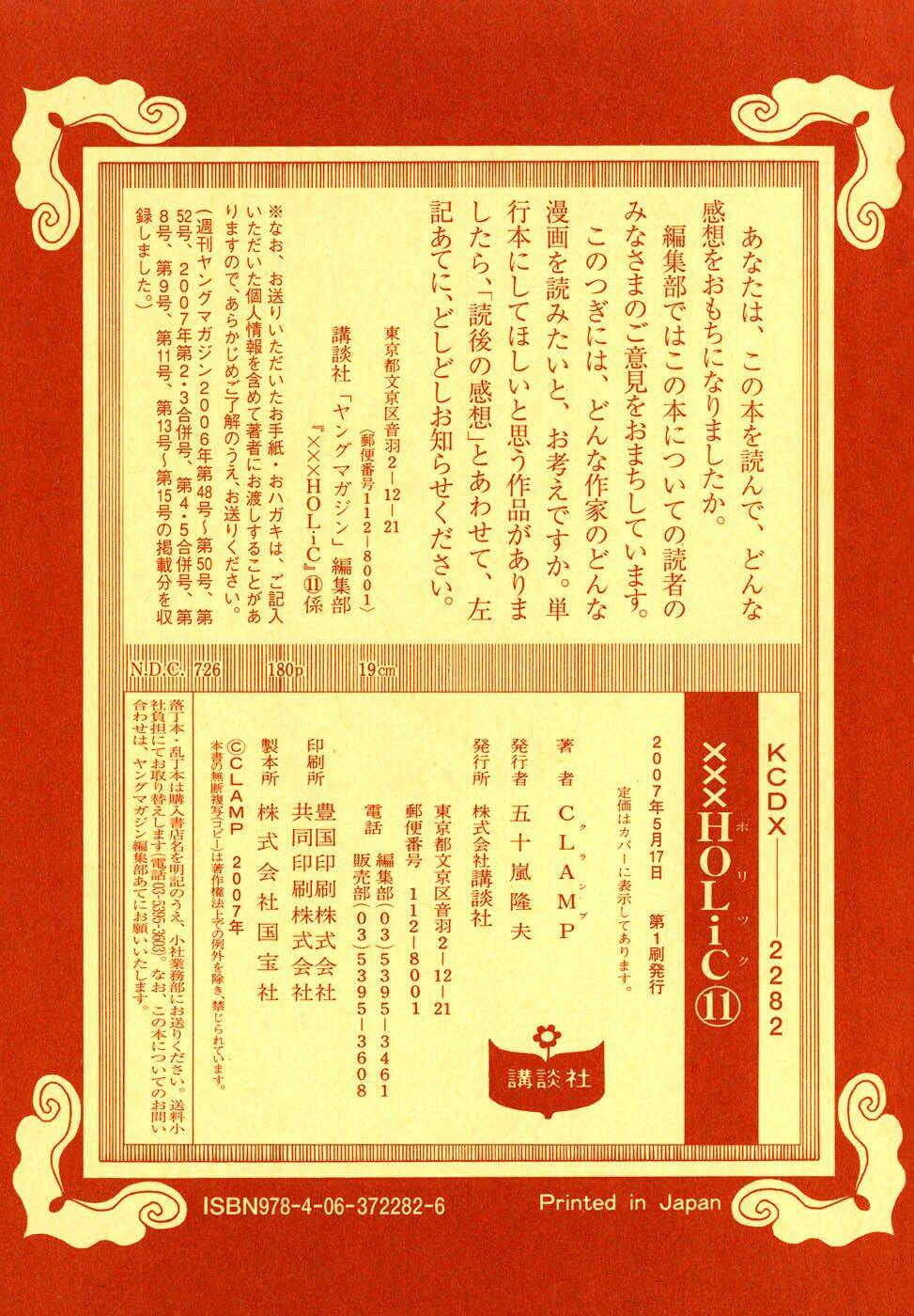 Xxxholic Chapter 67 - Trang 2