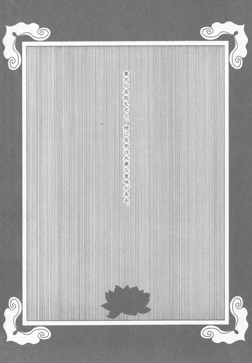 Xxxholic Chapter 68 - Trang 2